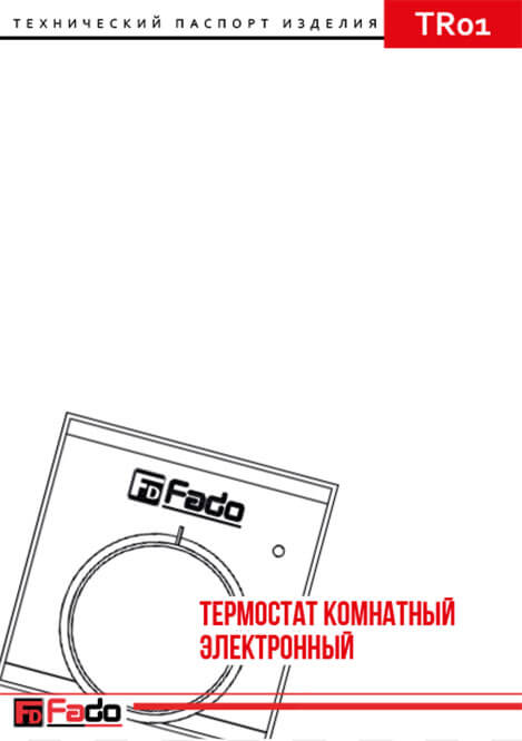 Термостат комнатный электронный TR01